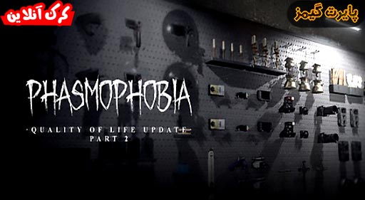 دانلود بازی Phasmophobia برای کامپیوتر