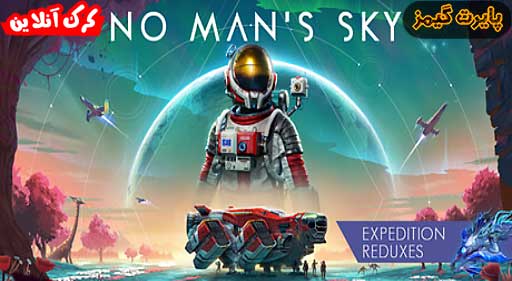 بازی No Mans Sky پایرت گیمز
