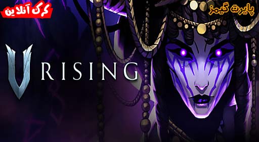 بازی V Rising پایرت گیمز