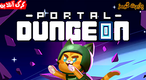 بازی Portal Dungeon پایرت گیمز