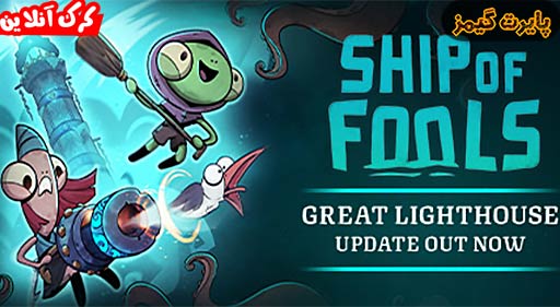 بازی Ship of Fools پایرت گیمز
