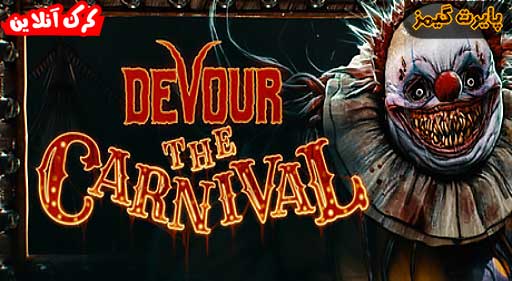 دانلود بازی DEVOUR پایرت گیمز