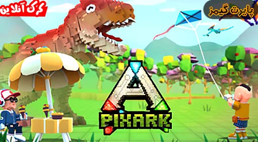 بازی PixARK پایرت گیمز