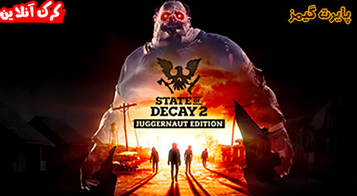 بازی State of Decay 2 پایرت گیمز