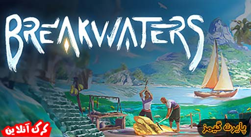 بازی Breakwaters پایرت گیمز
