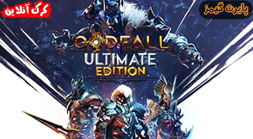 بازی Godfall پایرت گیمز
