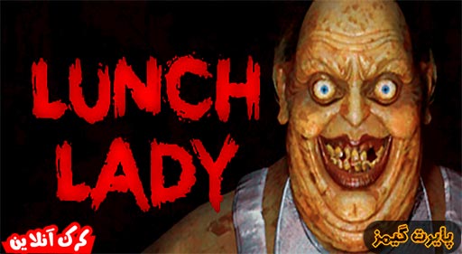 بازی Lunch Lady پایرت گیمز