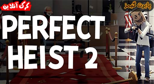 بازی Perfect Heist 2 پایرت گیمز