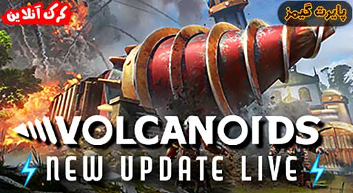 بازی Volcanoids پایرت گیمز