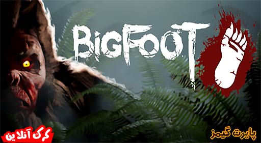 بازی BIGFOOT پایرت گیمز