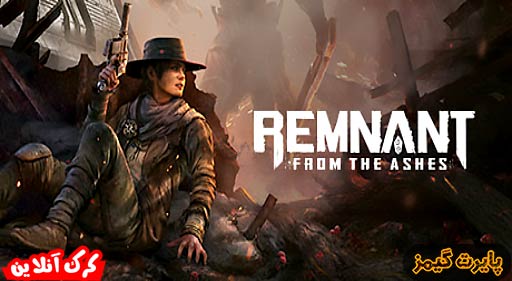 بازی Remnant From the Ashes پایرت گیمز