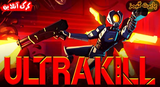 بازی ULTRAKILL پایرت گیمز