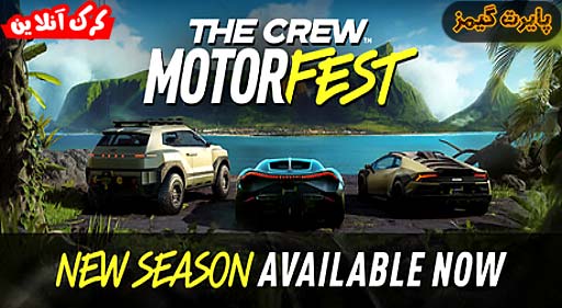 بازی The Crew Motorfest پایرت گیمز