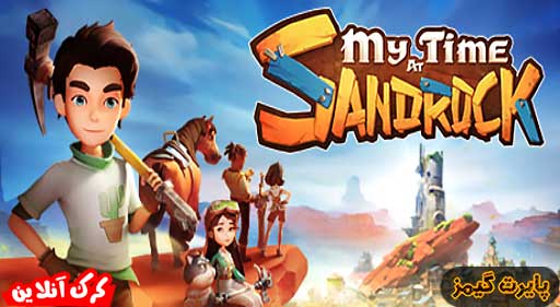 بازی My Time at Sandrock پایرت گیمز