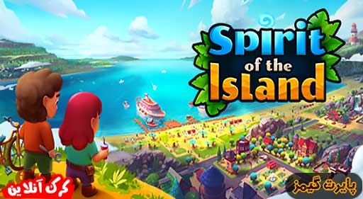 بازی spirit of the island پایرت گیمز