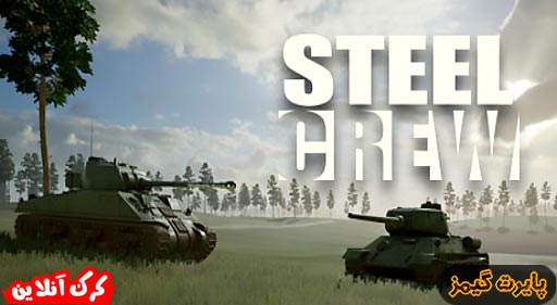 بازی Steel Crew پایرت گیمز