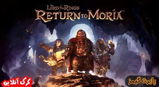 بازی The Lord of the Rings Return to Moria پایرت گیمز