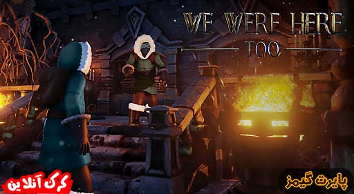 بازی We Were Here Too پایرت گیمز