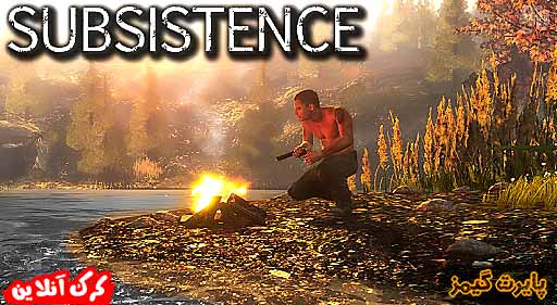 بازی Subsistence پایرت گیمز