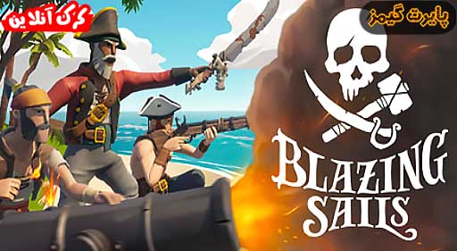بازی blazing sails پایرت گیمز