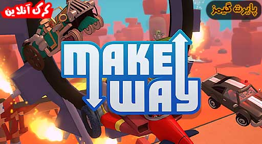 بازی make way پایرت گیمز