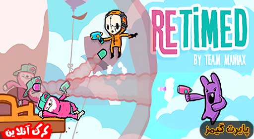 بازی Retimed پایرت گیمز
