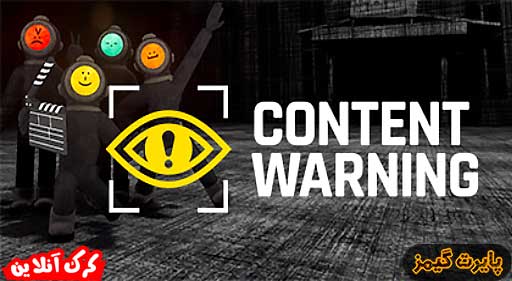 بازی Content Warning پایرت گیمز