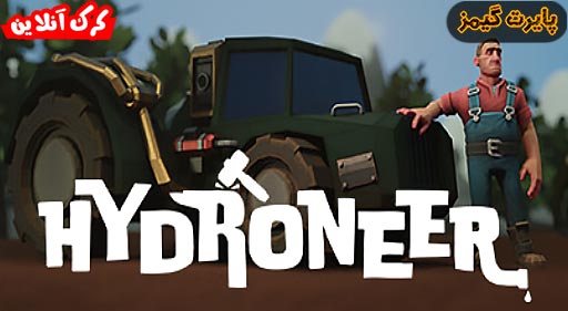 بازی Hydroneer پایرت گیمز
