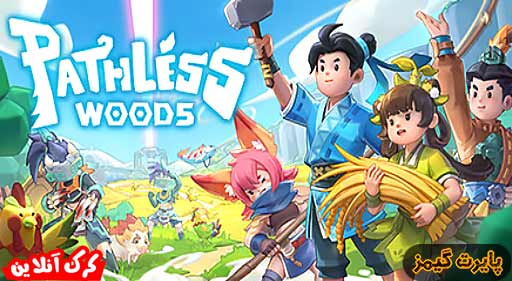 بازی Pathless Woods پایرت گیمز