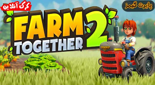بازی Farm Together 2 پایرت گیمز