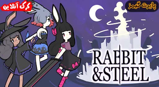 بازی Rabbit and Steel پایرت گیمز