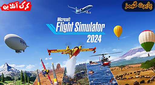بازی Microsoft Flight Simulator 2024 پایرت گیمز