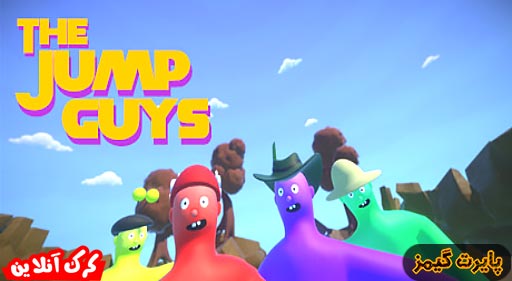 بازی The Jump Guys پایرت گیمز