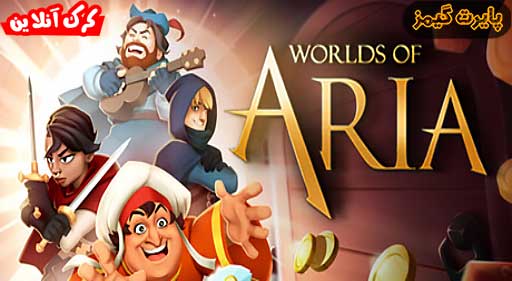 بازی Worlds of Aria پایرت گیمز