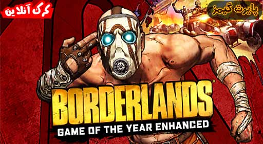 بازی Borderlands GOTY Enhanced پایرت گیمز
