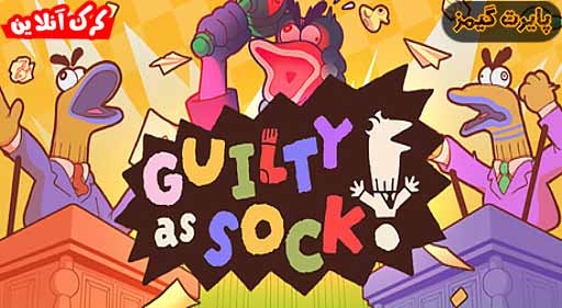 بازی Guilty as Sock! پایرت گیمز