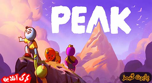 بازی PEAK پایرت گیمز