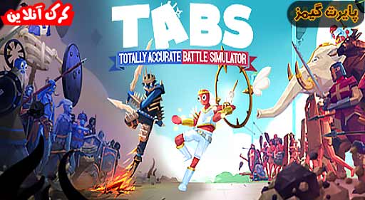 بازی Totally Accurate Battle Simulator پایرت گیمز