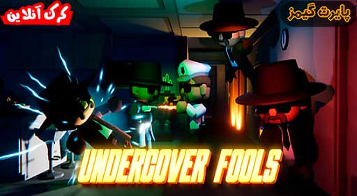 بازی Undercover Fools پایرت گیمز