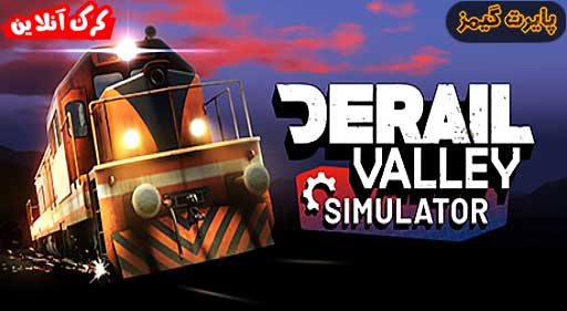بازی Derail Valley پایرت گیمز