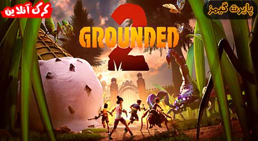 بازی Grounded 2 پایرت گیمز
