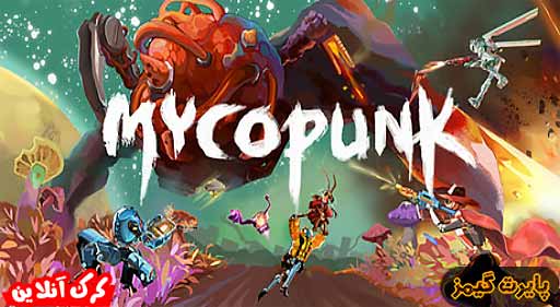 بازی Mycopunk پایرت گیمز