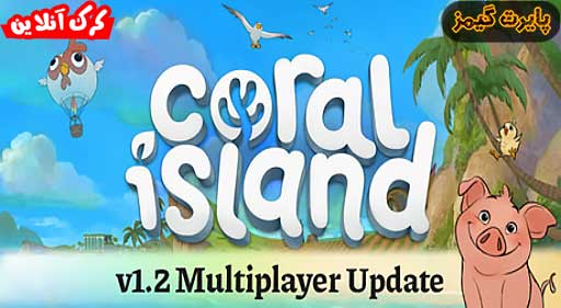 بازی Coral Island پایرت گیمز