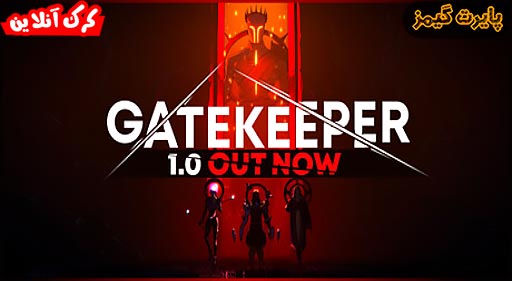 بازی Gatekeeper پایرت گیمز