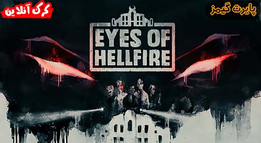 دانلود بازی Eyes of Hellfire پایرت گیمز