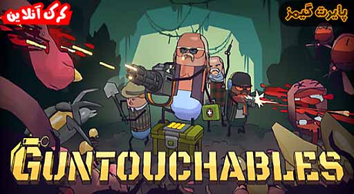 بازی GUNTOUCHABLES پایرت گیمز
