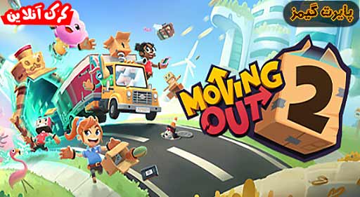 بازی Moving Out 2 پایرت گیمز