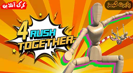 دانلود بازی 4 Rush Together پایرت گیمز