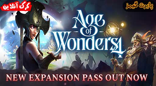 دانلود بازی Age of Wonders پایرت گیمز