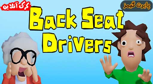 دانلود بازی Backseat Drivers پایرت گیمز